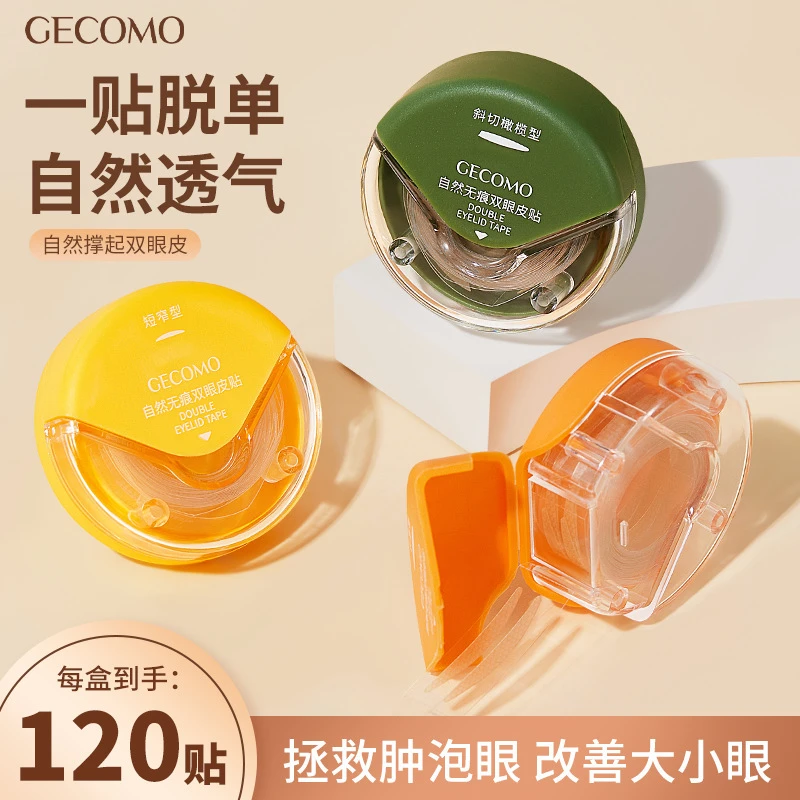 卷筒双眼皮贴蕾丝美目贴便携防尘隐形无痕斜切内双定型美妆工具