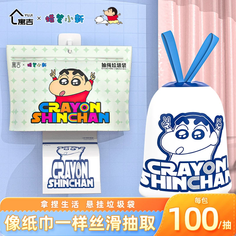 100只寓吉蜡笔小新悬挂式免撕垃圾袋家用加厚丝滑抽取加大一次性