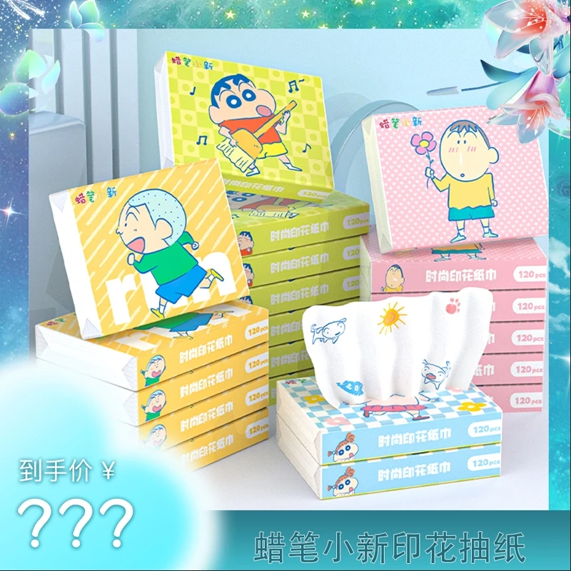 【粉丝专属福利】蜡笔小新时尚创意加厚印花纸巾小巧便携学生外出