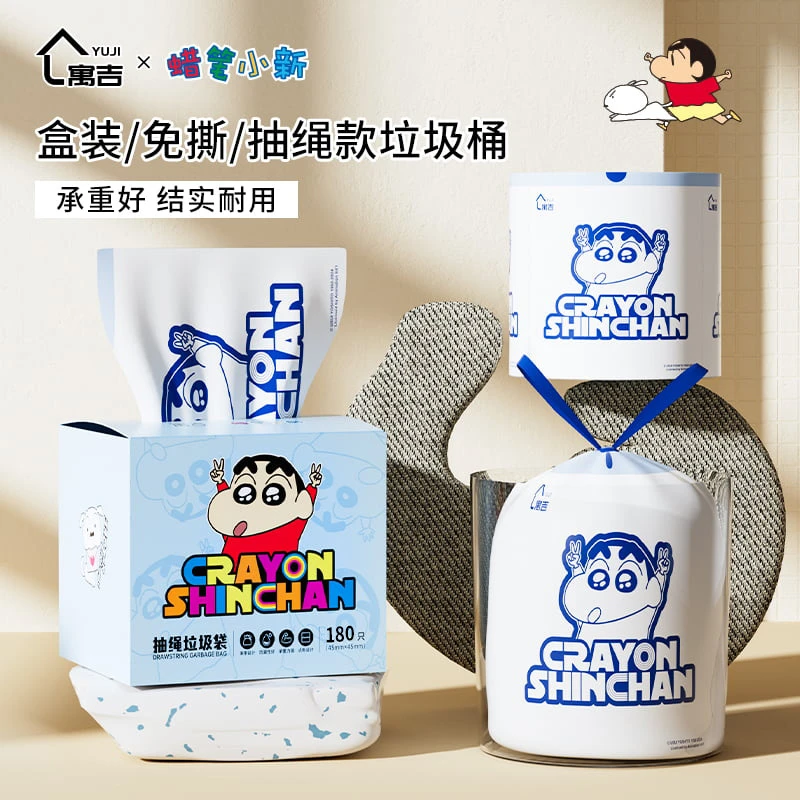 【寓吉】蜡笔小新一次性免撕垃圾袋松弛感家用防潮耐用结实大容量