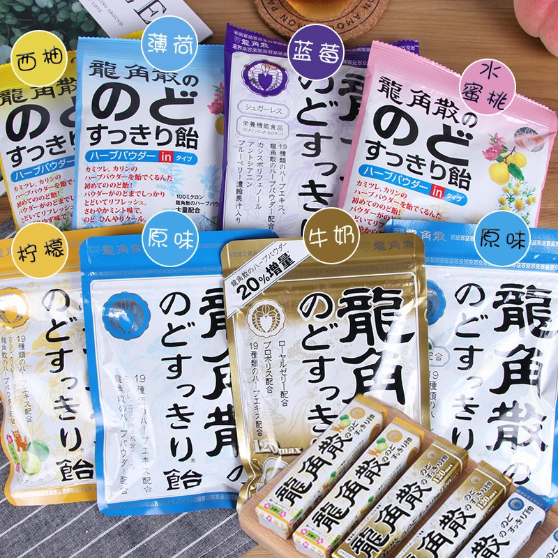 日本原装进口龙角散润喉糖整箱清仓特惠夹心水蜜桃味薄荷味西柚味