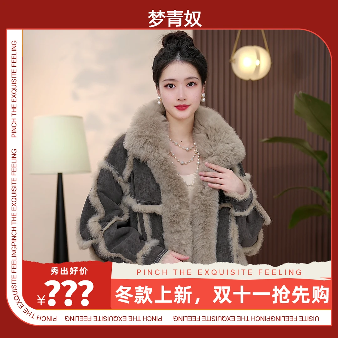 【王秀竹专属】370海宁雪兔毛皮毛一体长款拼接显瘦遮肉皮草外套