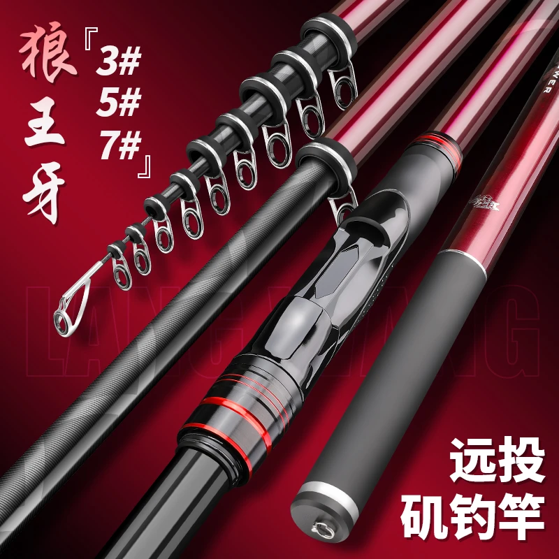 狼王牙矶钓矶钓竿碳素超硬超轻远投长节滑漂大导环矶钓竿套装全套