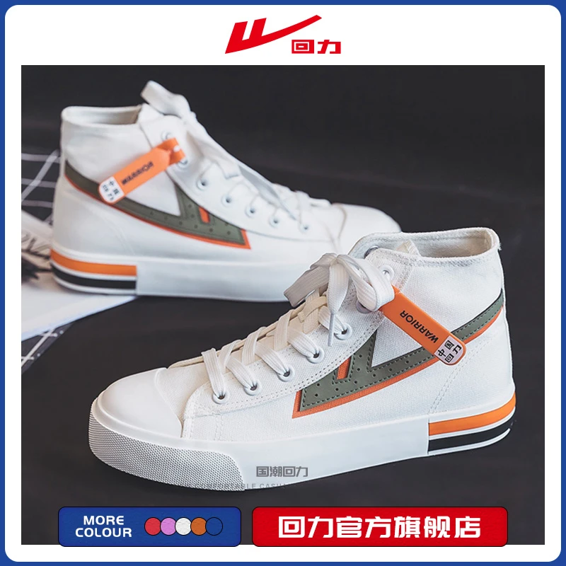 Warrior/回力官方旗舰店2023新款高帮帆布鞋女透气百搭板鞋子 476
