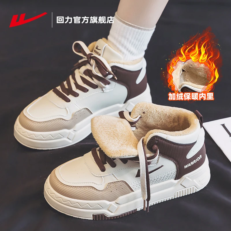 回力女鞋2025冬季新款官方旗舰店加绒厚底潮鞋子保暖情侣高帮板鞋