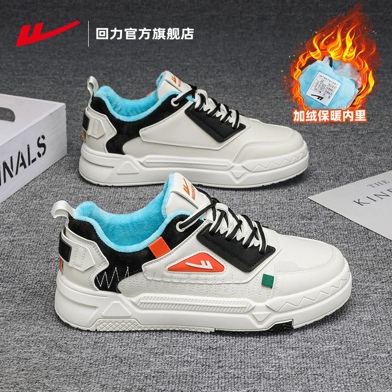 Warrior/回力情侣鞋2025秋冬季款鞋学生百搭潮鞋加绒保暖板鞋360