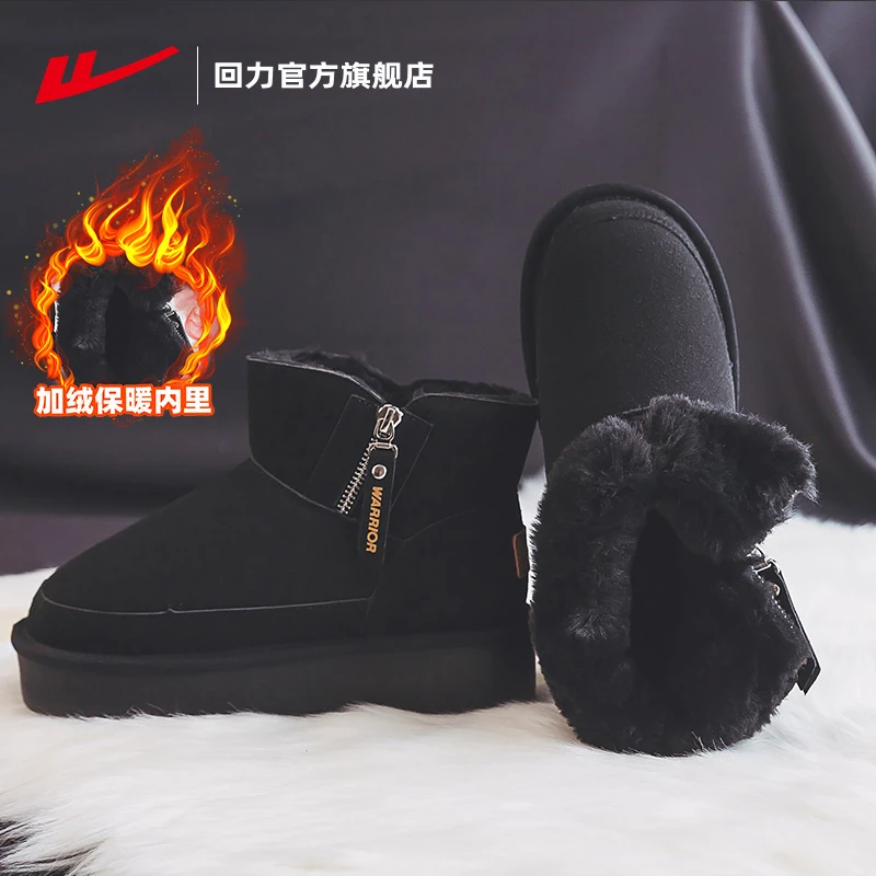 回力女鞋官方旗舰店2024春季经典加厚面包鞋厚底加绒雪地靴1344HB