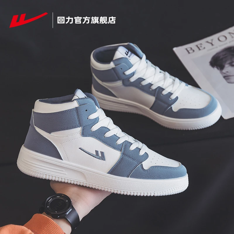 回力官方正品2024秋季新款男鞋时尚百搭鞋子休闲高帮情侣潮鞋板鞋