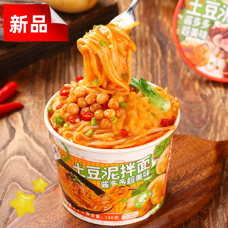 班干部孜然土豆泥拌面非油炸免煮冲泡办公室加班方便速食美食美味