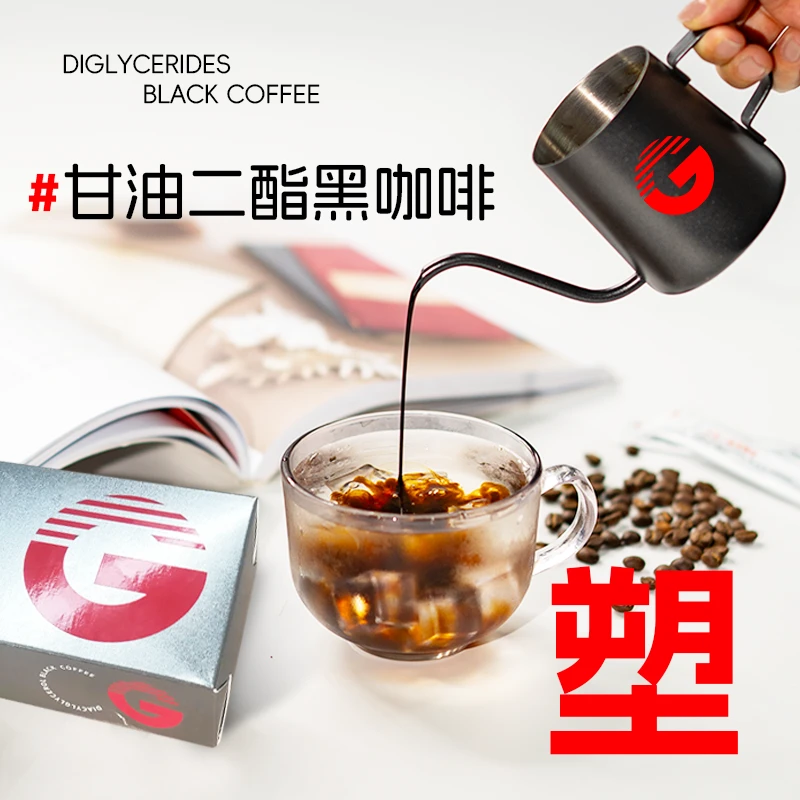 G大G甘油二酯浓缩黑咖啡速溶美式运动咖啡醇香品牌便携饮料原味