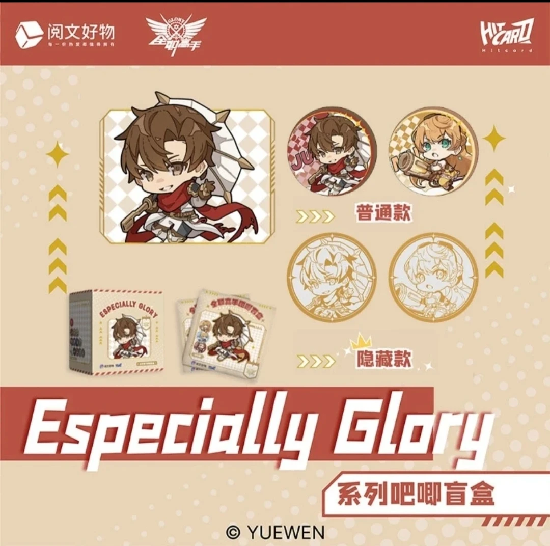 【拆盒】Hitcard《全职高手》Especially Glory 全职高手吧唧盲盒代拆