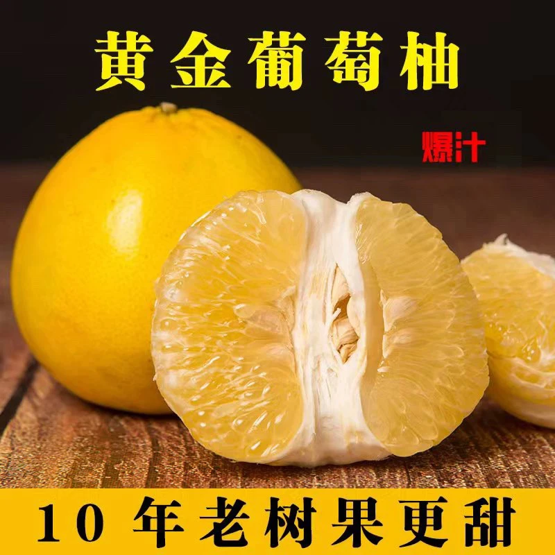 9斤福建黄金葡萄柚新鲜西柚爆汁翡翠葡萄柚孕妇水果纯甜皮薄整箱