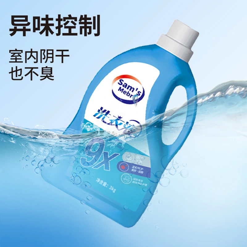 【百万补贴】香水香氛洗衣液批发持久留香深层洁净柔顺护衣3000ml W