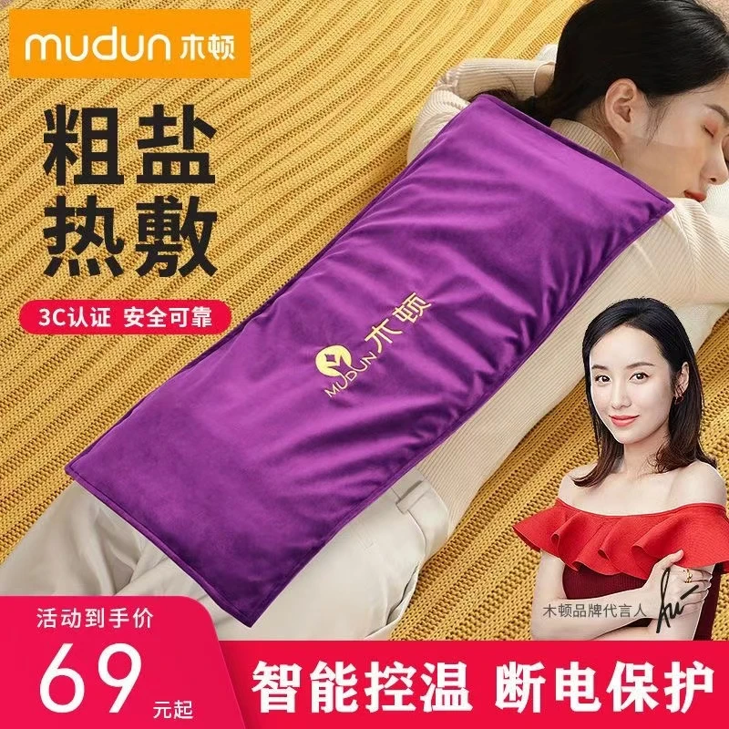 木顿电加热盐袋海盐粗盐热敷包大粒艾灸暖宫艾草理疗家用热敷盐袋