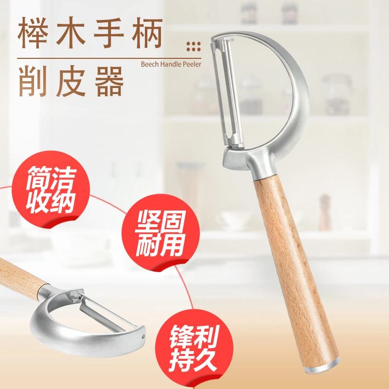 折影厨房家用不锈钢锋利水果刮皮神器多功能瓜刨削苹果土豆皮刀