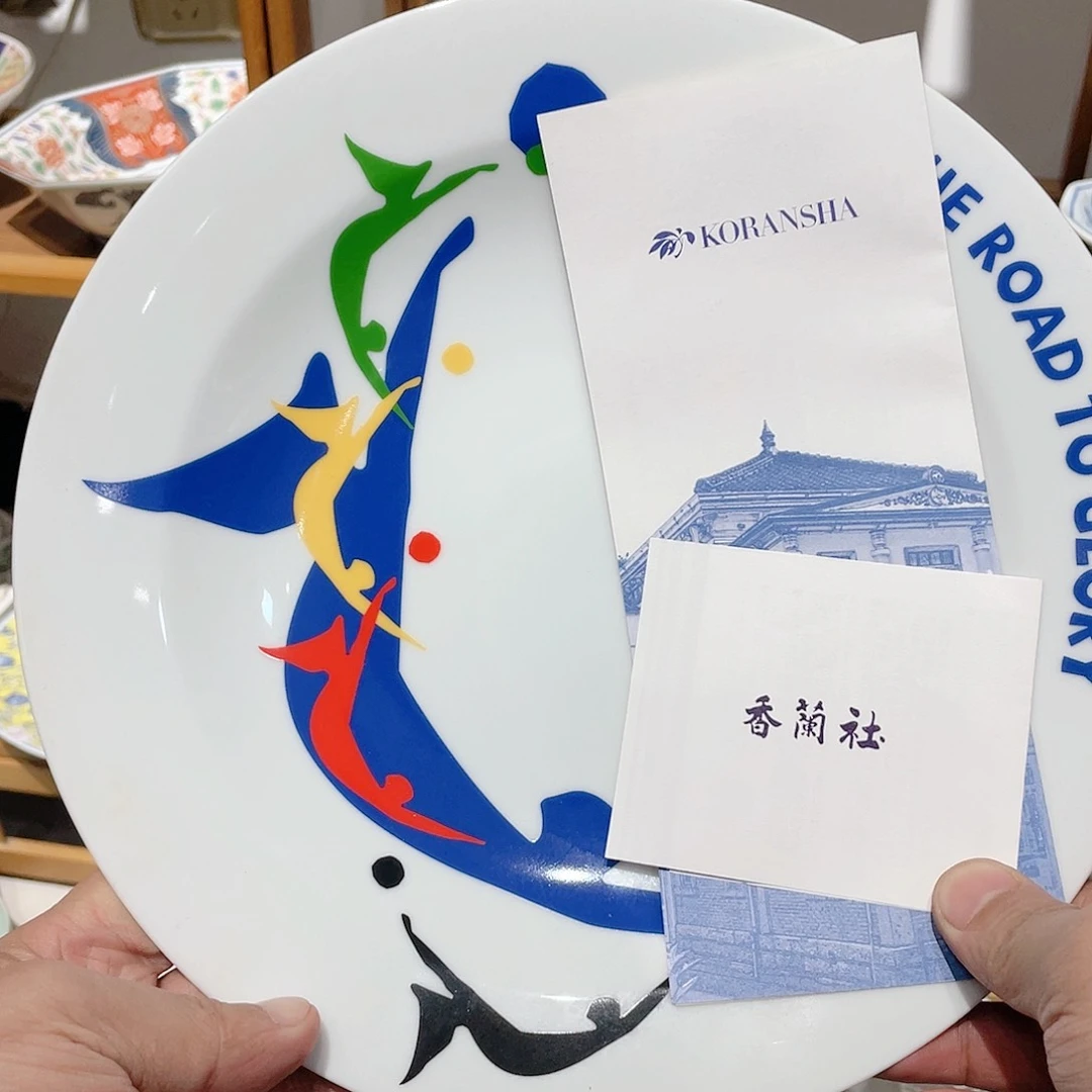 全新香兰社南非世界杯联名款超大深盘