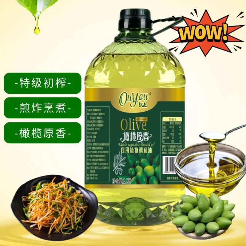 初榨食用油家庭厨房炒菜橄榄植物调和油2.5L桶装健康营养烹炒煎