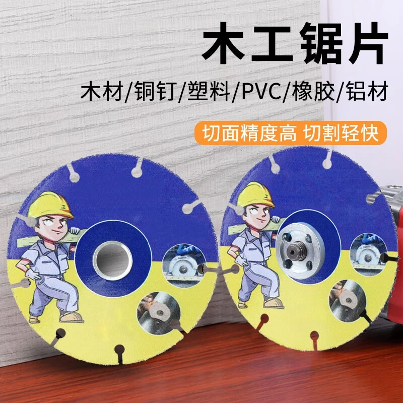 新木工展示角磨机磨光机木材多功能切割片全套云石机甄选硬度适用