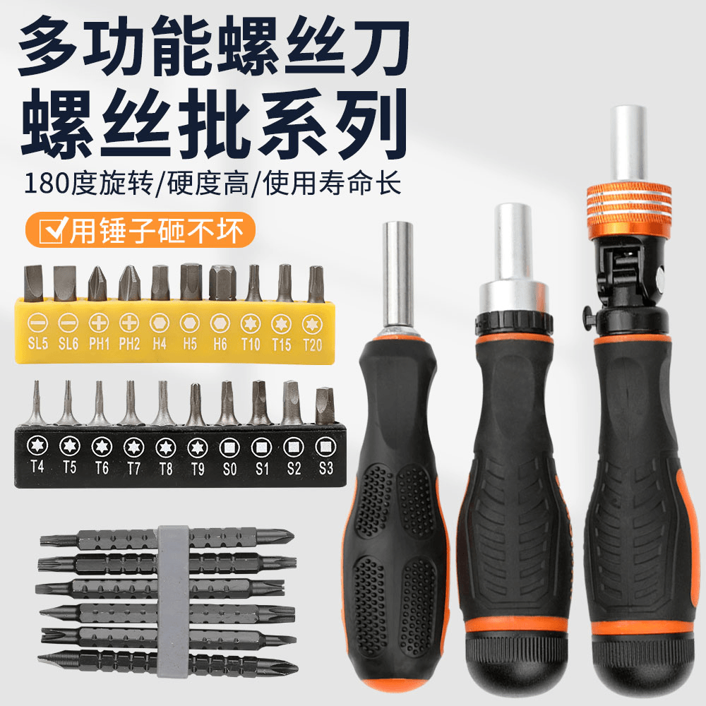 万向棘轮螺丝刀套装多用十字多头多功能拐弯批头异形拧螺丝神器