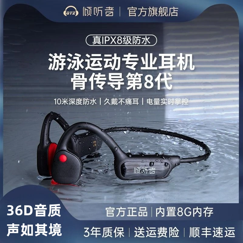 倾听者X10骨传导挂脖式头戴式耳机游泳跑步健身运动防水水下专用
