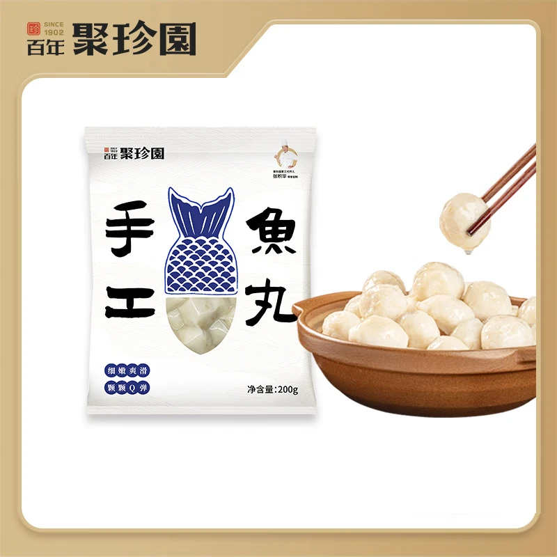 聚珍园手工鱼丸肉丸礼盒袋装荆州特产农家菜半成品