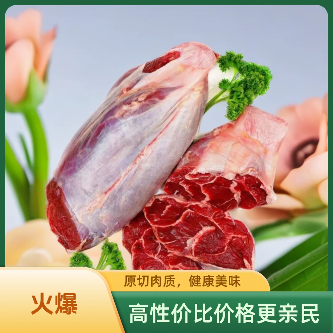 【牛后大腱子】正宗鲁西黄牛原切四斤
