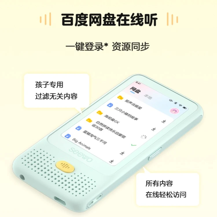 SEEWO/希沃随身听力机S1英语听力仙野绿64G大内存智能护眼屏儿童