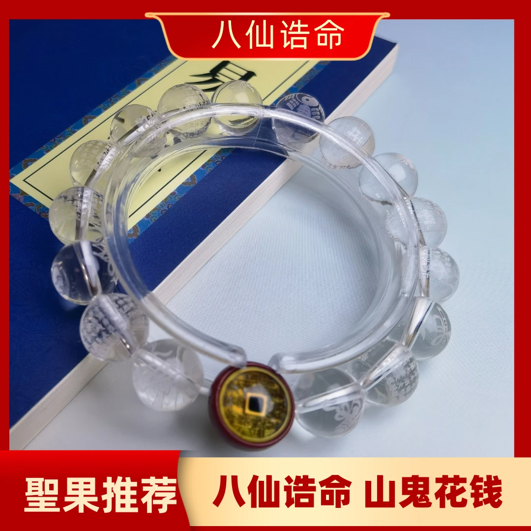 八仙诰命吉祥山鬼花钱手工编织绳