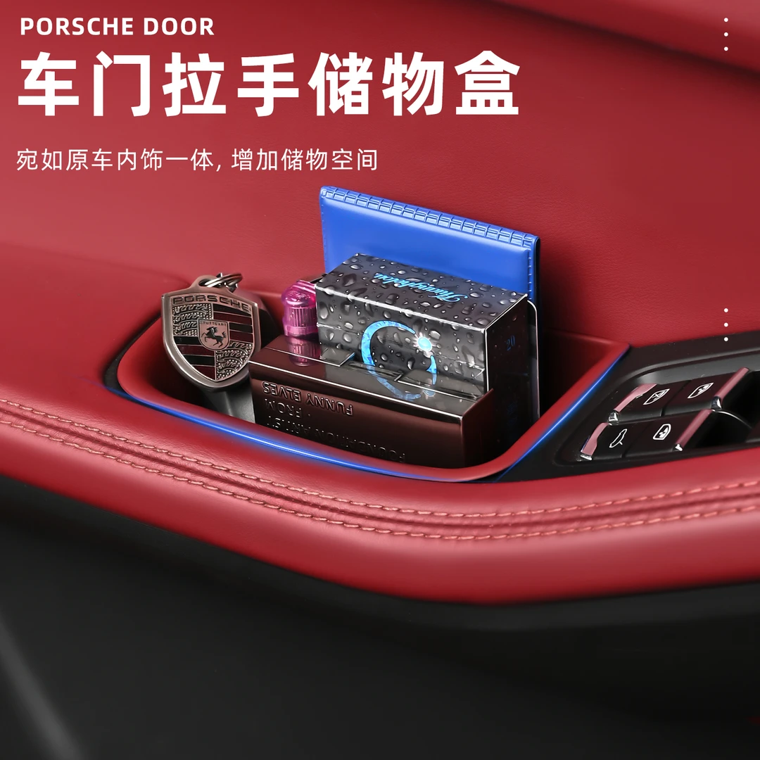 保时捷24款Macan车载储物盒卡宴帕拉梅拉718车门扶手箱收纳盒用品