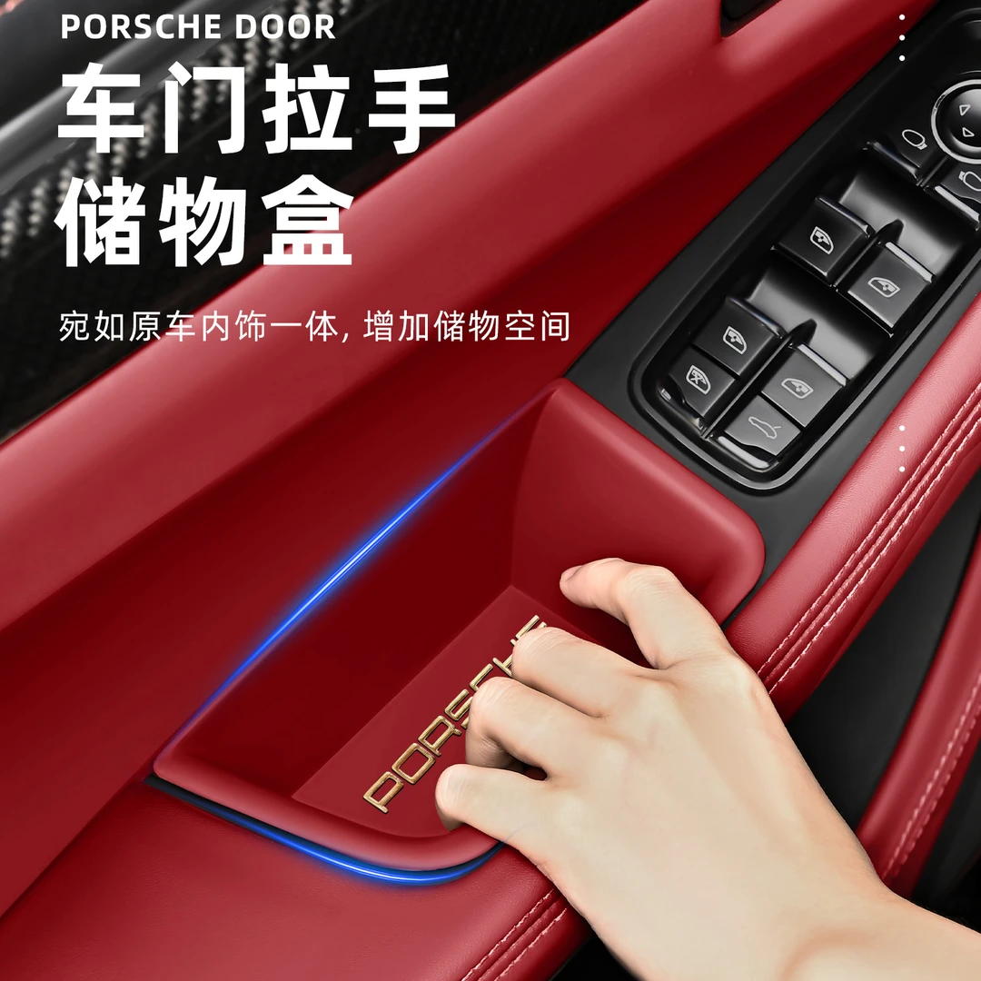 适用保时捷Macan车门储物盒帕拉梅拉卡宴扶手箱置物收纳盒718用品
