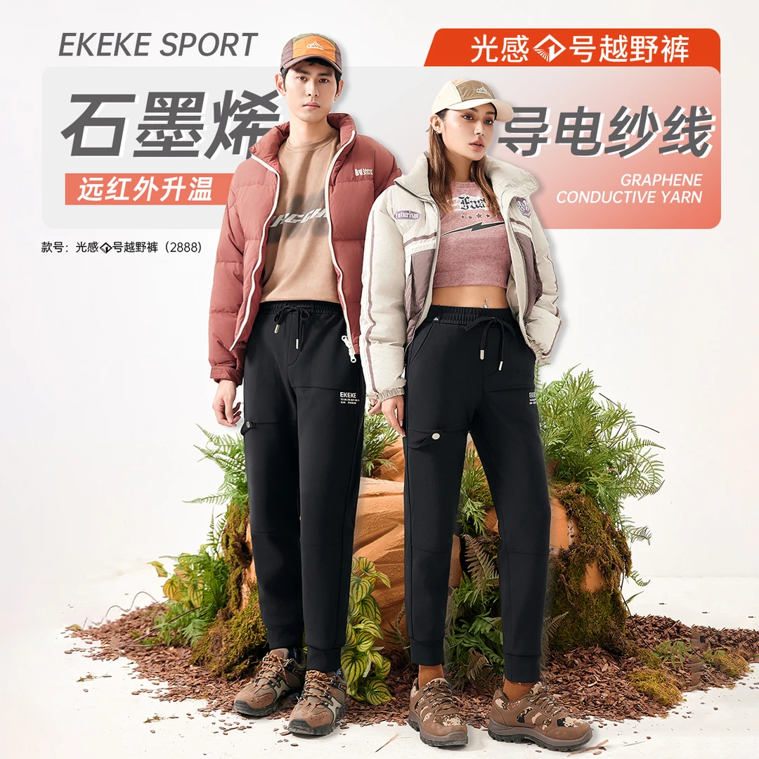 【雪辰甄选】机能三防！保暖蓄热！冬季加厚越野裤2888&2358款女款