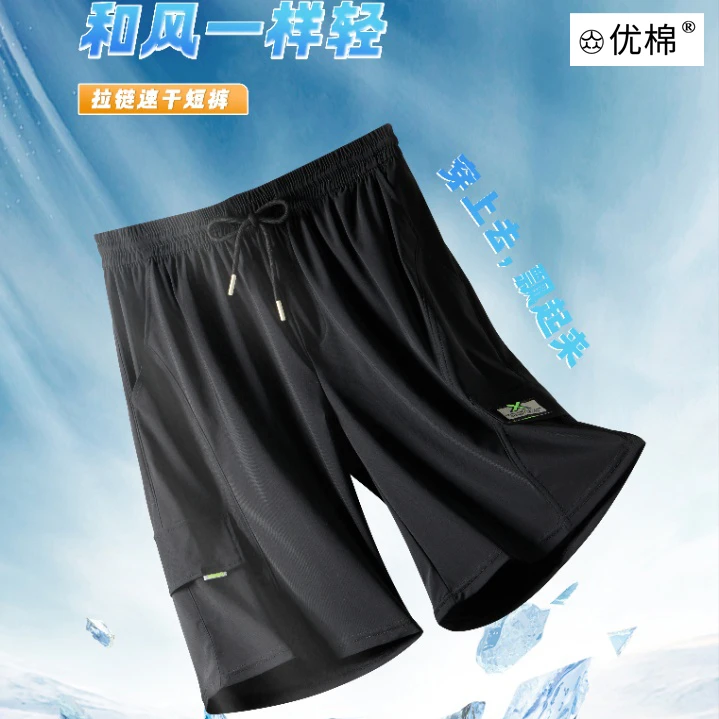 【雪辰甄选】 机能情侣款速干裤！自带凉感轻薄运动工装短裤2352款