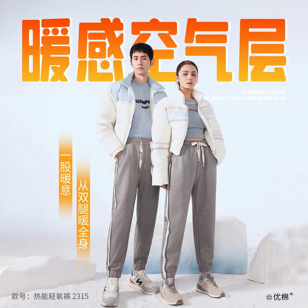 【雪辰甄选】冬季加厚保暖休闲时尚轻氧裤2315百搭裤子款宽松