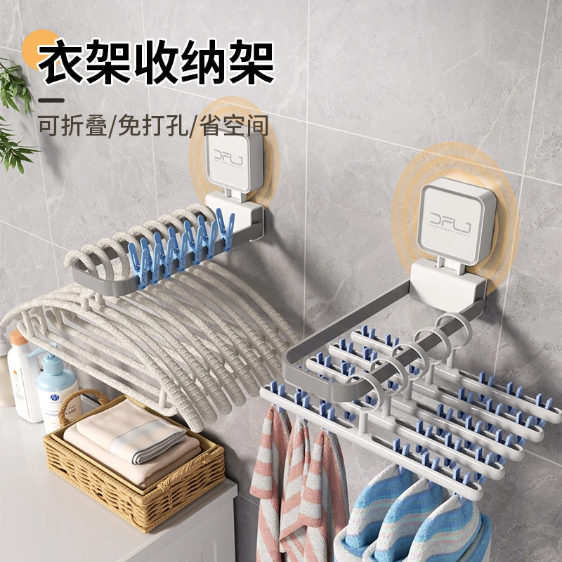亮洁升级吸盘衣架收纳架阳台挂衣架免打孔空间可折香大容量可折叠