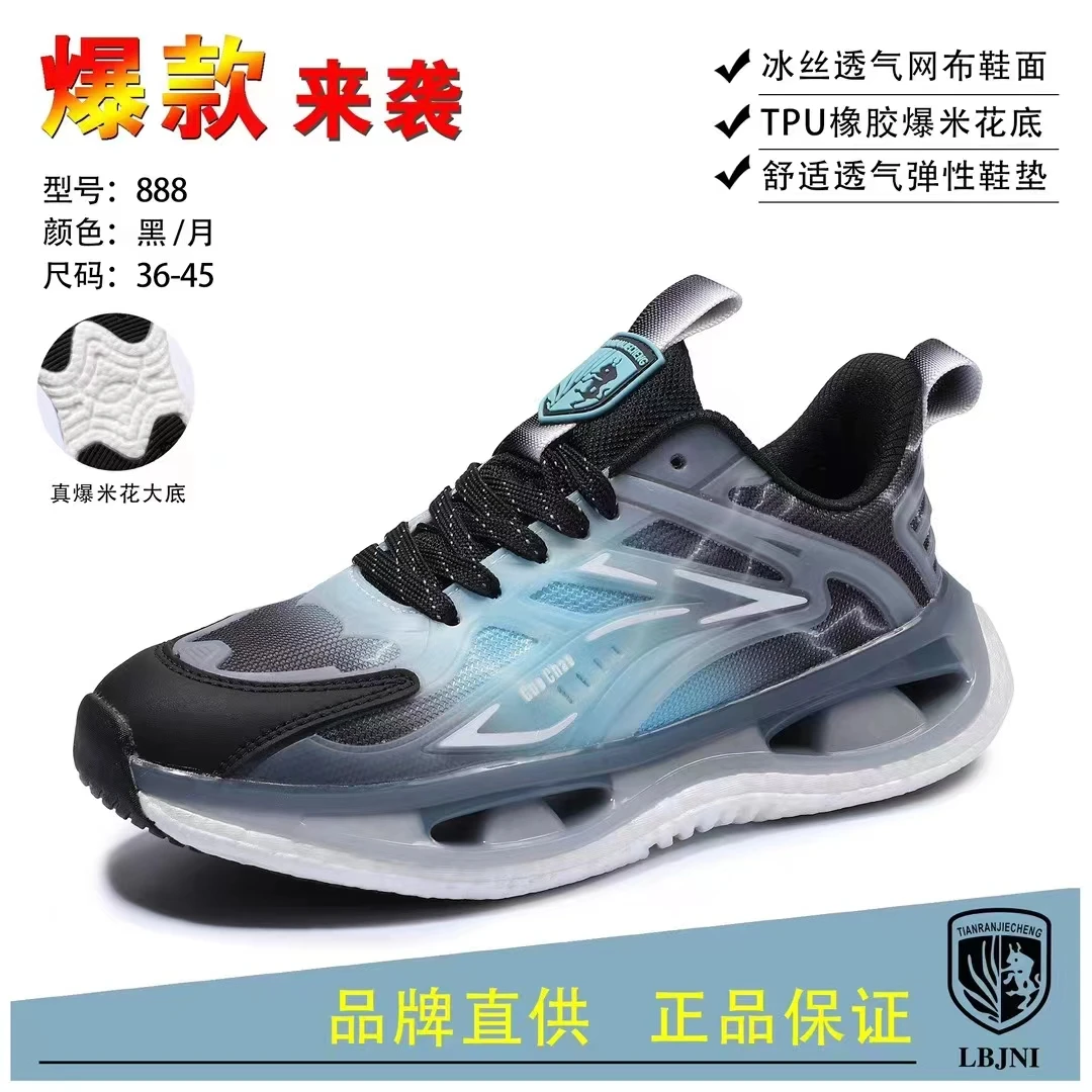 【松哥好鞋】春秋季爆款情侣时尚百搭高端休闲运动鞋888