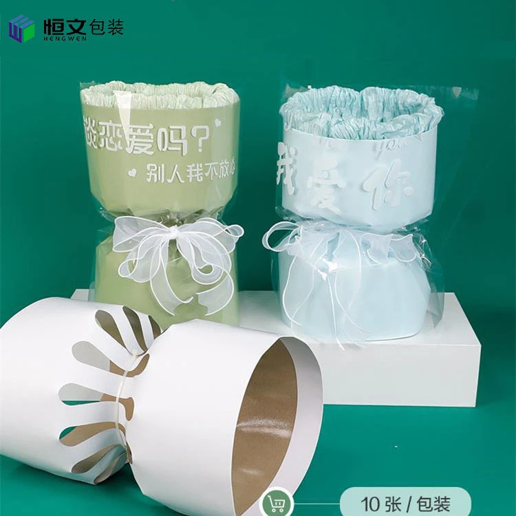 【恒文】二代小香风花束定型片快速包花神器覆膜防水内衬卡纸