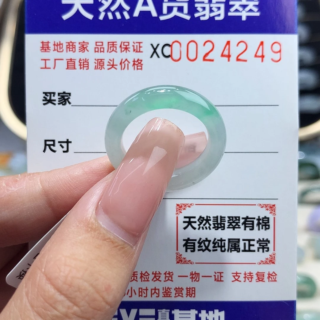翡翠戒指未镶嵌15号