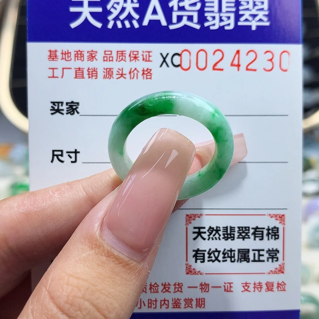 翡翠戒指未镶嵌15号