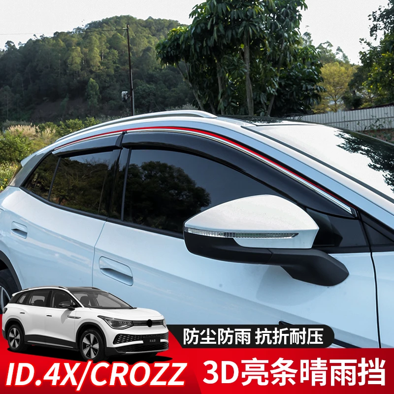 23-24款id3/id4/id6xcrozz晴雨挡车窗雨眉改装专用装饰配件用品