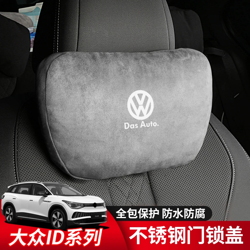 大众ID3/ID4CROZZ/4X汽车头枕迈巴赫ID6专用车载枕头车用护颈枕