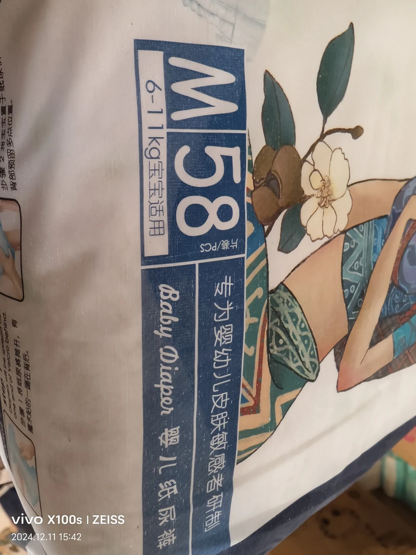 纸尿裤一体裤(婴比)发两包婴幼儿