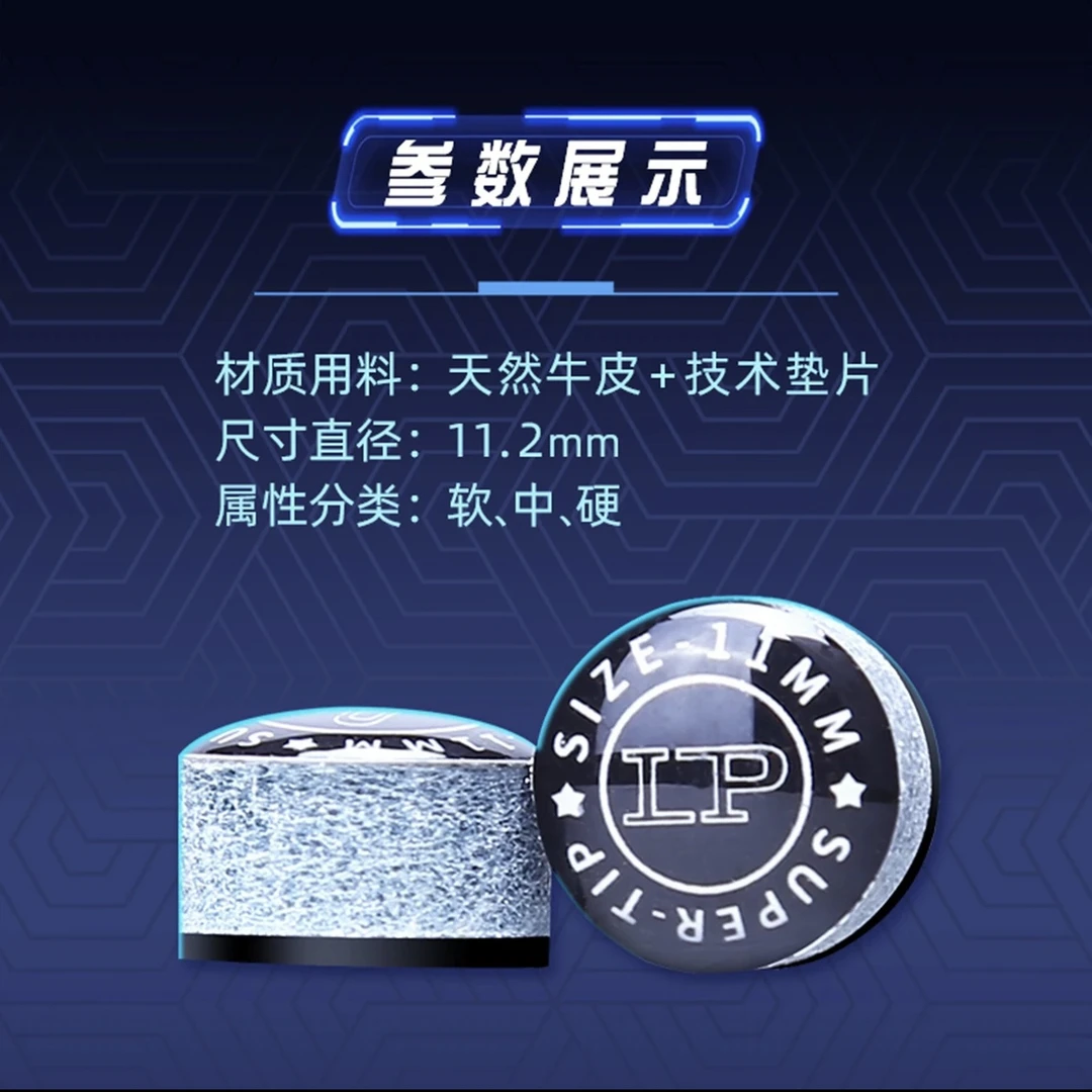 lp梦进口皮头开球蓝色于海涛同款垫片款职业台球配件黑色蓝色专业