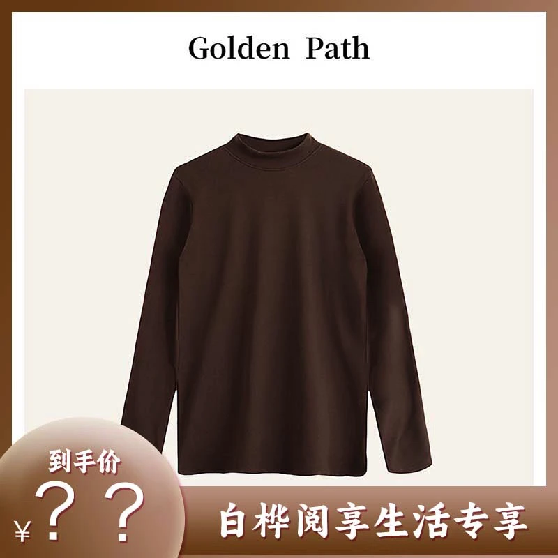 GOLDENPATH【肤感体验】280克锁温德绒双面简约百搭长袖打底