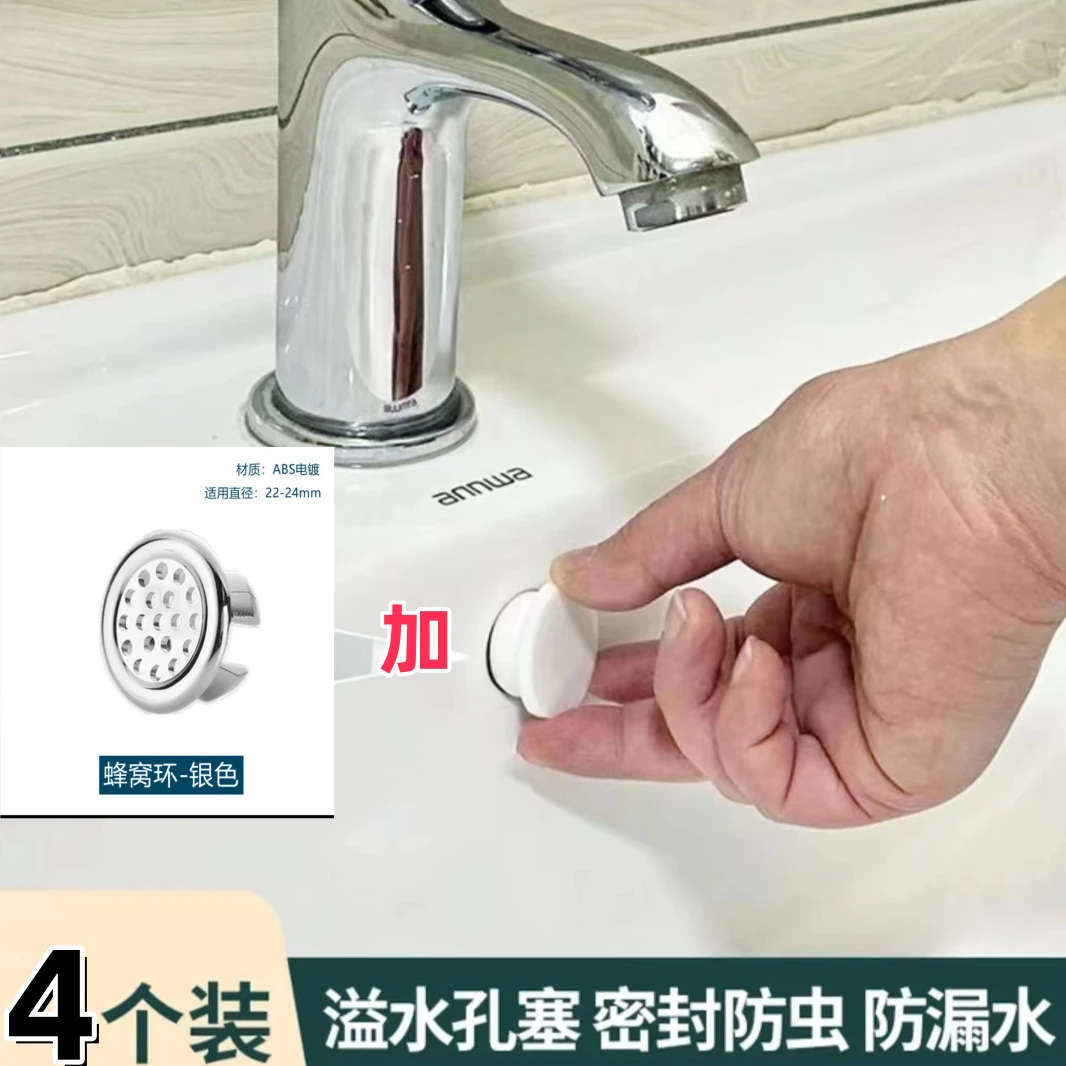 【4个装】硅胶面盆溢水塞脸盆溢水口洗手盆侧边孔水塞水池溢水口塞