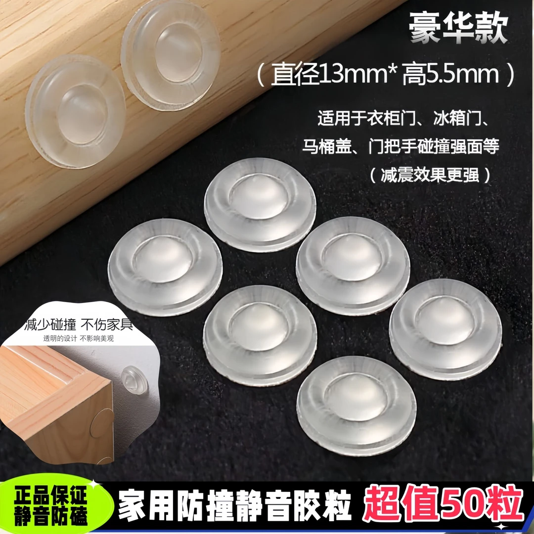 家用耐磨圆形防磕碰橡胶静音防撞胶粒透明防滑双面脚垫凳子颗粒