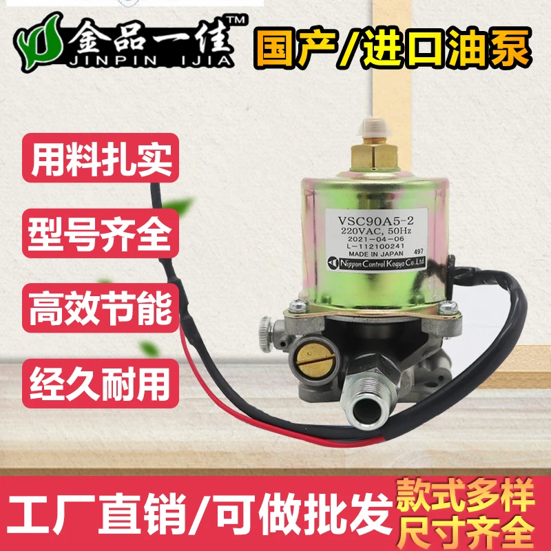 电喷灶具电磁泵/进口电磁泵/进口油泵/进口油泵/耐高温油泵004