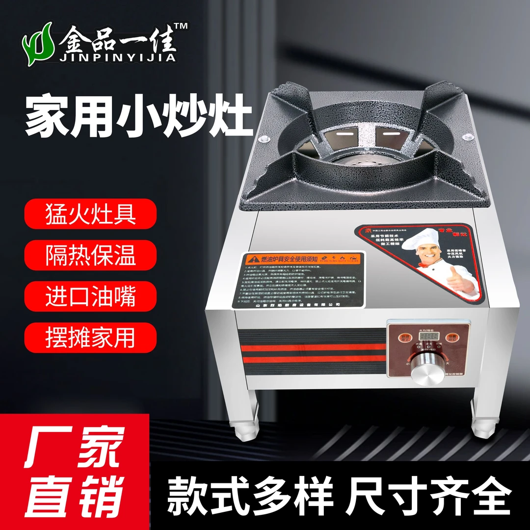 家用植物油适用白油猛火灶/大排档猛火灶/家用户外猛火灶方型002
