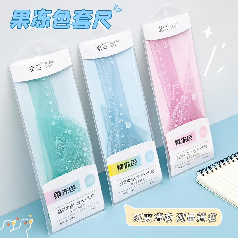 新款果冻色套尺学生多功能20cm直尺四件套高颜值学习用品文具批发