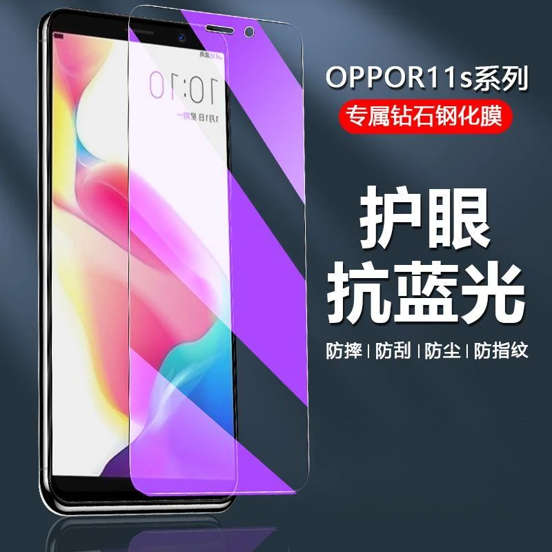 OPPOR11s钢化膜全屏抗蓝光R11sk手机贴膜R11st防摔保护膜透明原装