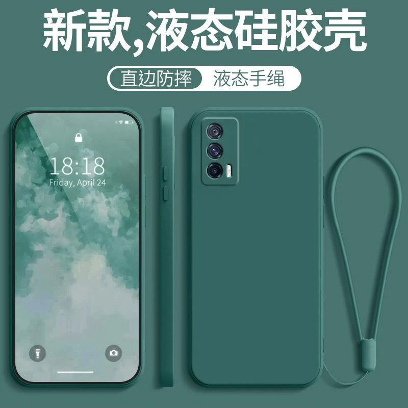 vivoiQOOneo5 iQOOneo5活力版手机壳液态硅胶全包边直边保护套壳